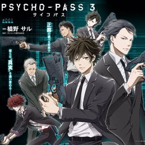 Psycho Pass 3 Manga Psycho Pass Wiki Fandom Onshuu no kanata ni __ contain themes or scenes that may not be suitable for very young readers thus is blocked for their protection. psycho pass 3 manga psycho pass