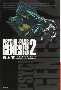 Genesis2.jpg