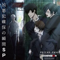 Audio Dramas Psycho Pass Wiki Fandom