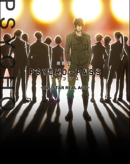 Psycho-Pass Wiki