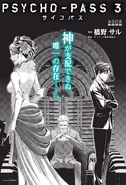 Chapter 8 (Psycho-Pass 3)