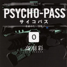 Psycho Pass Zero The Monster With No Name Psycho Pass Wiki Fandom Monster with no name, which is set three years prior to the tv series and later adapted into a drama cd, focusing on the specimen case involving kougami, sasayama, and.