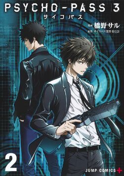 PSYCHO-PASS 紙類3 PSYCHO-PASS サイコパス 3」 Original Soundtrack【初回生産限定
