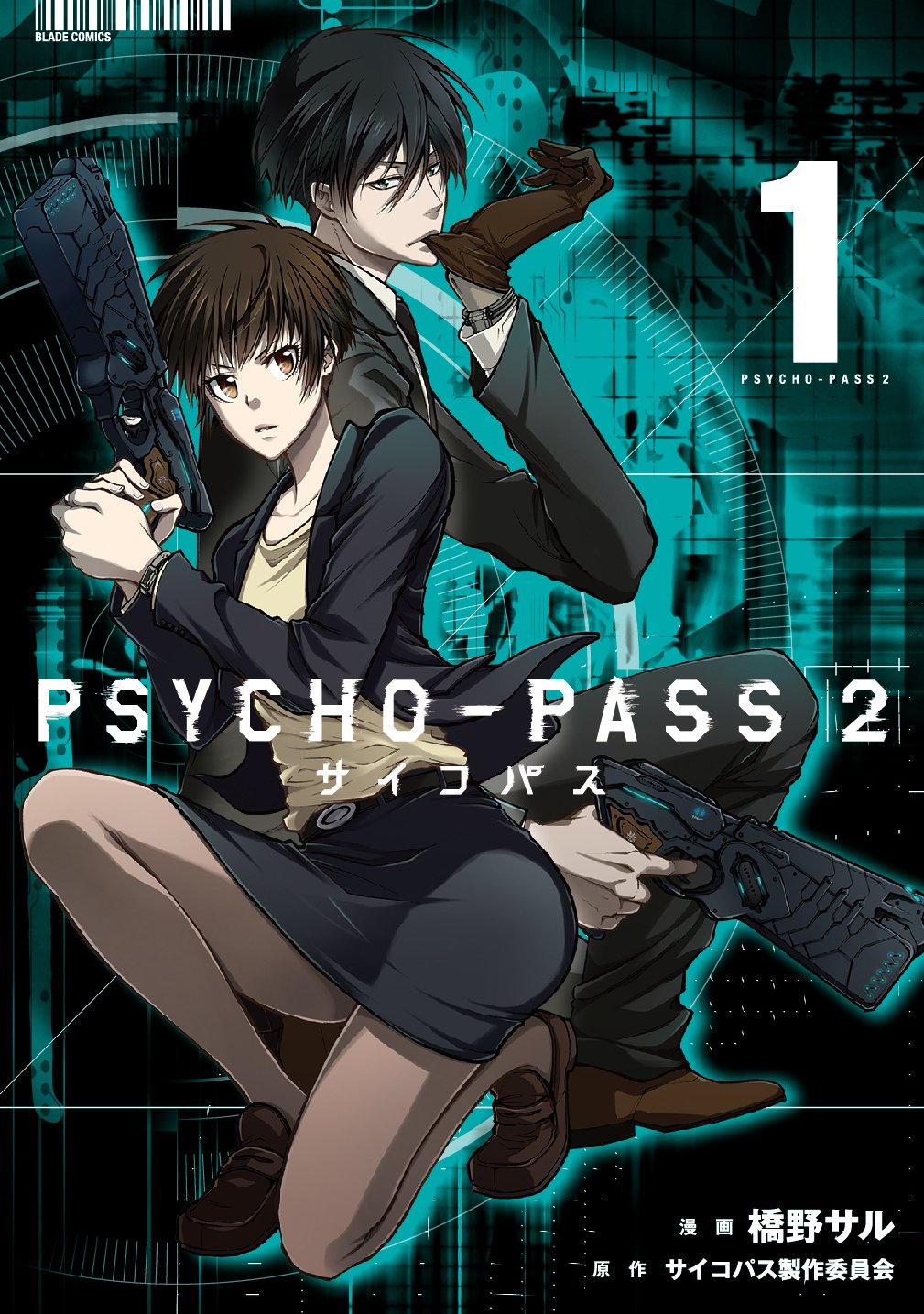 Psycho-Pass 2 (Manga) | Psycho-Pass Wiki | Fandom