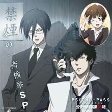 Audio Dramas Psycho Pass Wiki Fandom