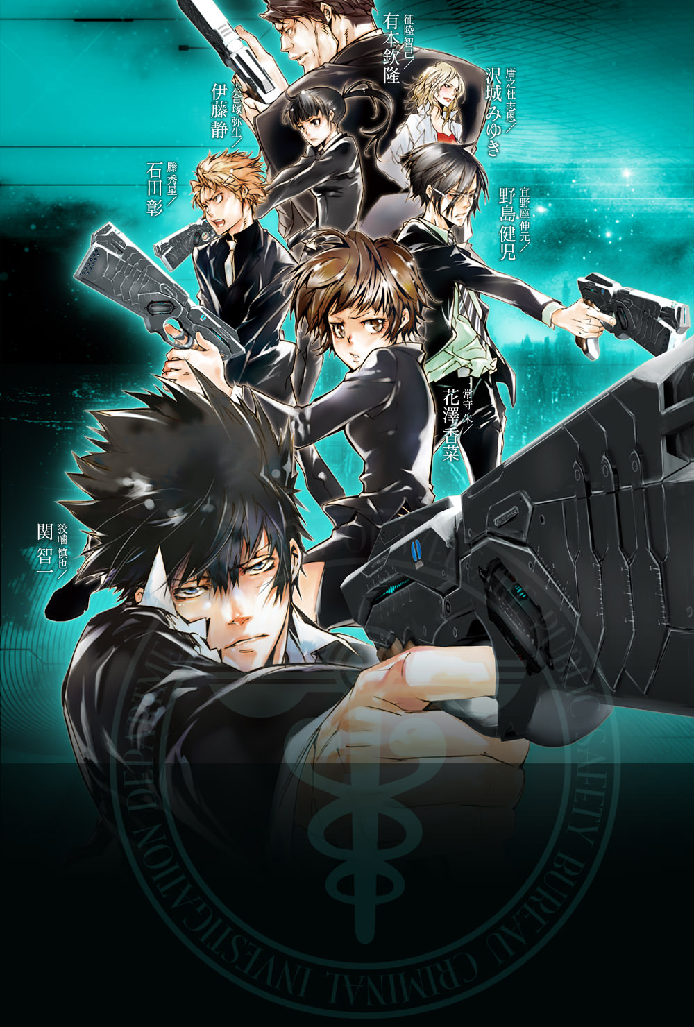 Anime Season 1 Psycho Pass Wiki Fandom