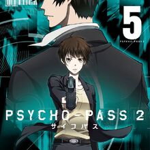 Psycho Pass 2 Manga Psycho Pass Wiki Fandom 110 white pager, lined pages, 8.5 x 11. psycho pass 2 manga psycho pass