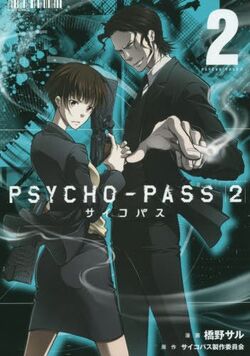 Psycho Pass 2 Manga Psycho Pass Wiki Fandom