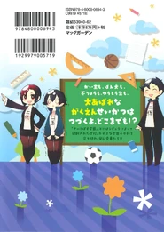 Back cover Volume 3