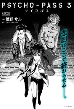 Psycho Pass 3 Manga Psycho Pass Wiki Fandom