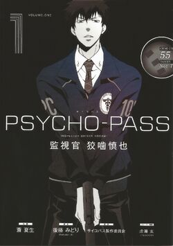 Inspector Shinya Kogami Psycho Pass Wiki Fandom Inspector Shinya Kogami Psycho Pass Wiki Fandom