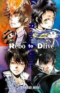 Rebo to Dlive - Cover.jpg (81 KB) Kogami on the cover