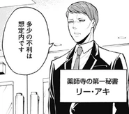 Psycho-Pass 3