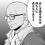 PP3 Manga Auma Joseph.png (230 KB) Psycho-Pass 3