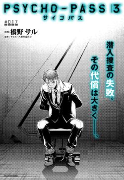 Psycho Pass 3 Manga Psycho Pass Wiki Fandom