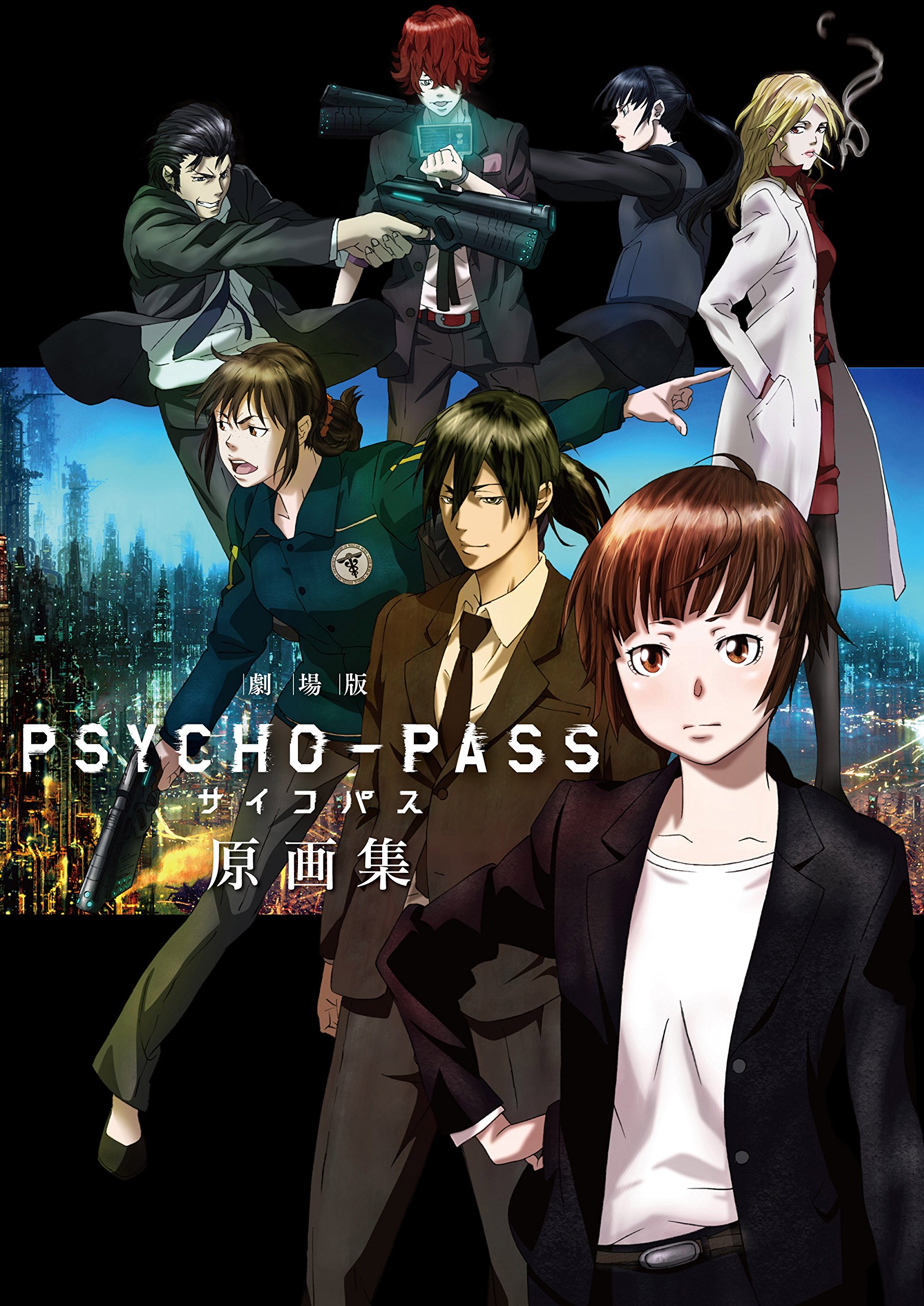 Psycho-Pass Movie Art Book | Psycho-Pass Wiki | Fandom