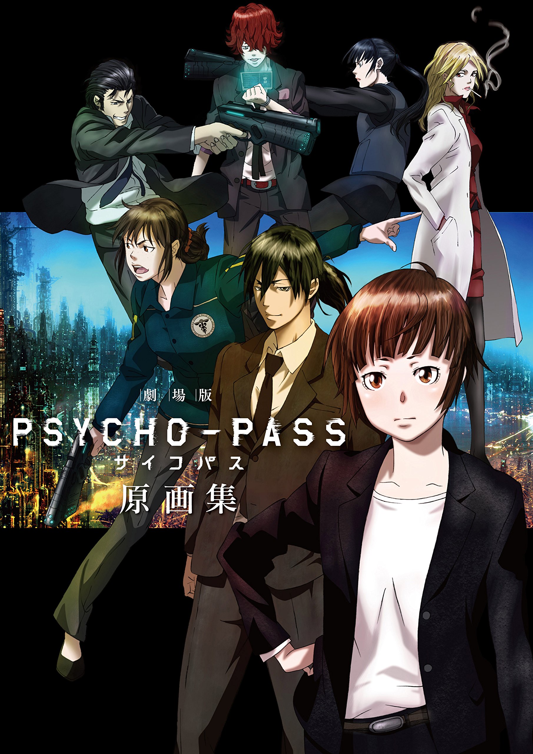 超可爱 劇場版PSYCHO-PASS 本 - www.grandnairobibikerace.co.ke