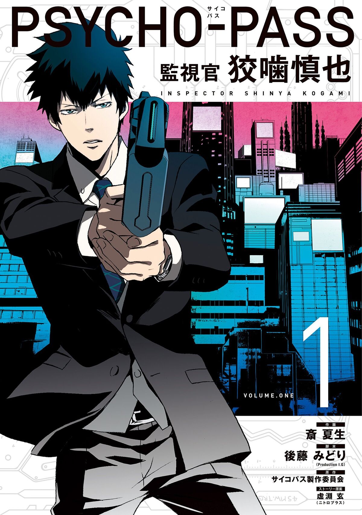 Psycho Pass: Inspector Shinya Kogami Volume 2: Gotu, Midori, Sai, Natsuo:  9781506703701: Amazon.com: Books