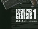 Psycho-Pass Genesis 1