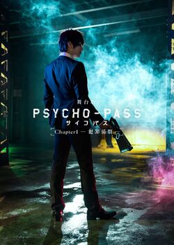Secondary main visual featuring Kogami.