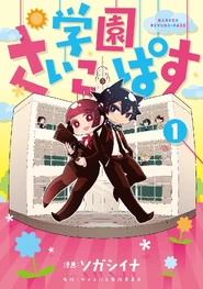 Cover Volume 1
