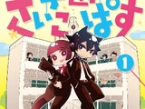 Gakuen Psycho-Pass