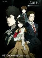 Psycho-Pass/Zero: The Monster With No Name