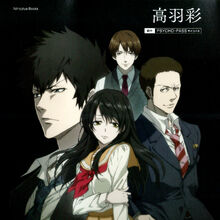 Psycho Pass Zero The Monster With No Name Psycho Pass Wiki Fandom