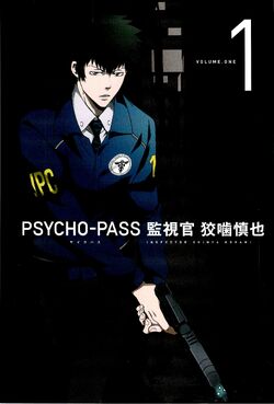 Inspector Shinya Kogami Psycho Pass Wiki Fandom