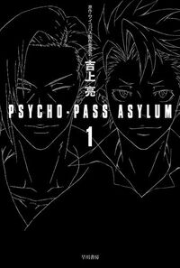 Asylum1