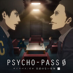 Psycho Pass Zero The Monster With No Name Psycho Pass Wiki Fandom Psycho Pass Zero The Monster With No Name Psycho Pass Wiki Fandom