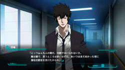 Psycho-Pass: Mandatory Happiness | Psycho-Pass Wiki | Fandom