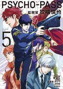 Volume 5 (Inspector Shinya Kogami)