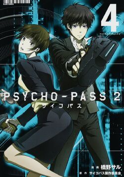Psycho Pass 2 Manga Psycho Pass Wiki Fandom
