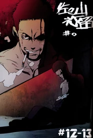 PP Artbook Sasayama.jpg (117 KB)