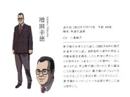 The Official Profiling Book 2