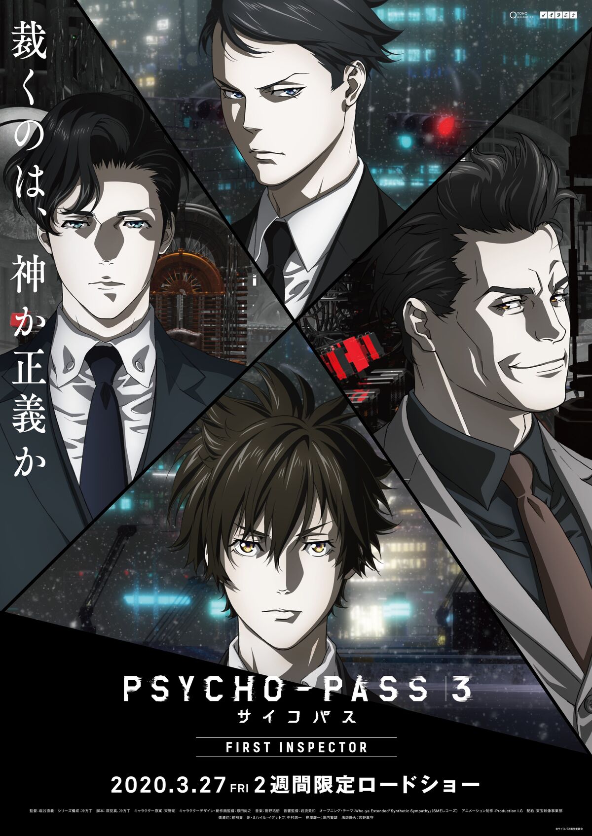 Psycho-Pass 3: First Inspector | Psycho-Pass Wiki | Fandom