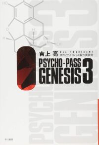 Genesis3.jpg