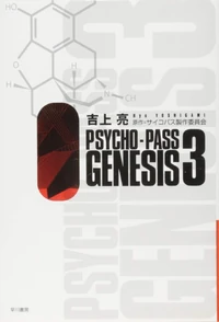 Genesis3
