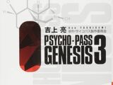 Psycho-Pass Genesis 3