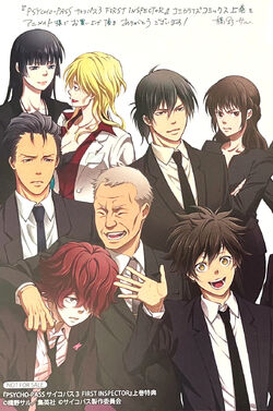 Psycho-Pass 3: First Inspector (Manga) | Psycho-Pass Wiki