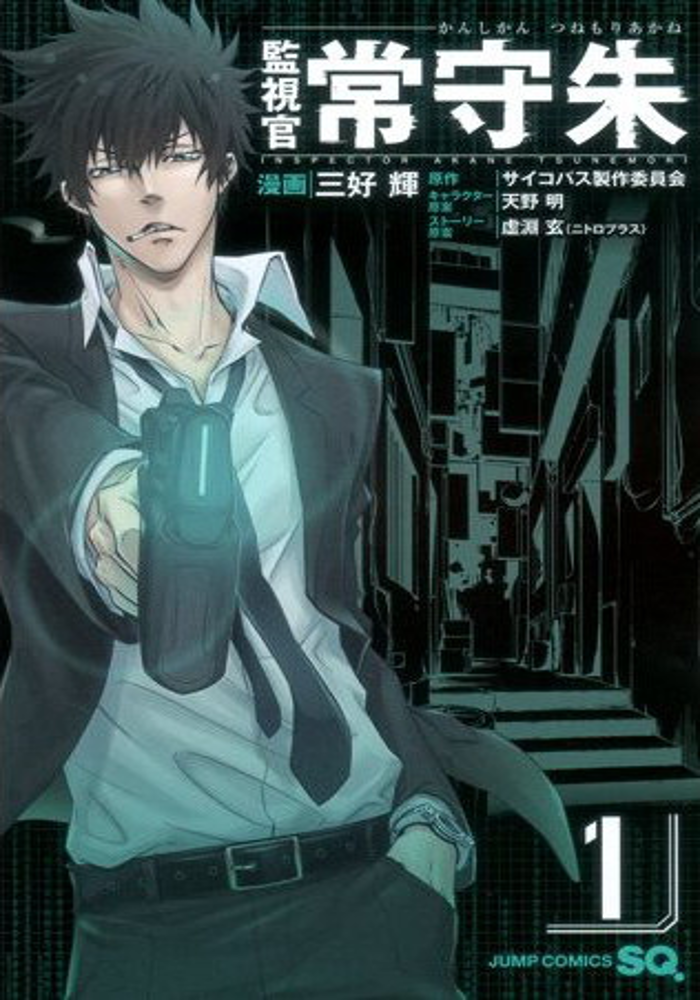 Psycho-Pass - Wikipedia