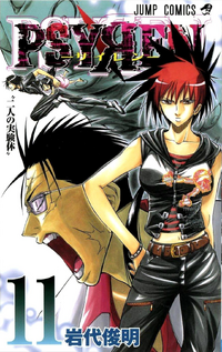 List Of Volumes And Chapters Psyren Wiki Fandom List Of Volumes And Chapters Psyren Wiki Fandom