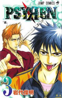 List Of Volumes And Chapters Psyren Wiki Fandom List Of Volumes And Chapters Psyren Wiki Fandom
