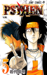List Of Volumes And Chapters Psyren Wiki Fandom List Of Volumes And Chapters Psyren Wiki Fandom