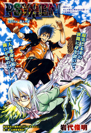 Psyren, Vol. 3 Manga eBook by Toshiaki Iwashiro - EPUB Book | Rakuten Kobo  United States