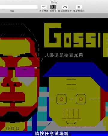 Gossiping板 八卦板 Ptt鄉民百科 Fandom