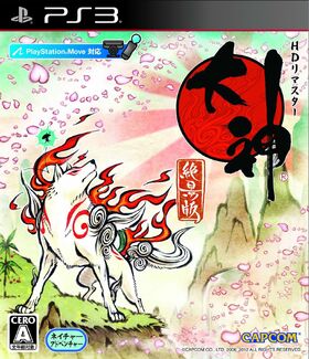Ps3 大神 遊戲也太多 Fandom Ps3 大神 遊戲也太多 Fandom