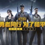 Game for Peace