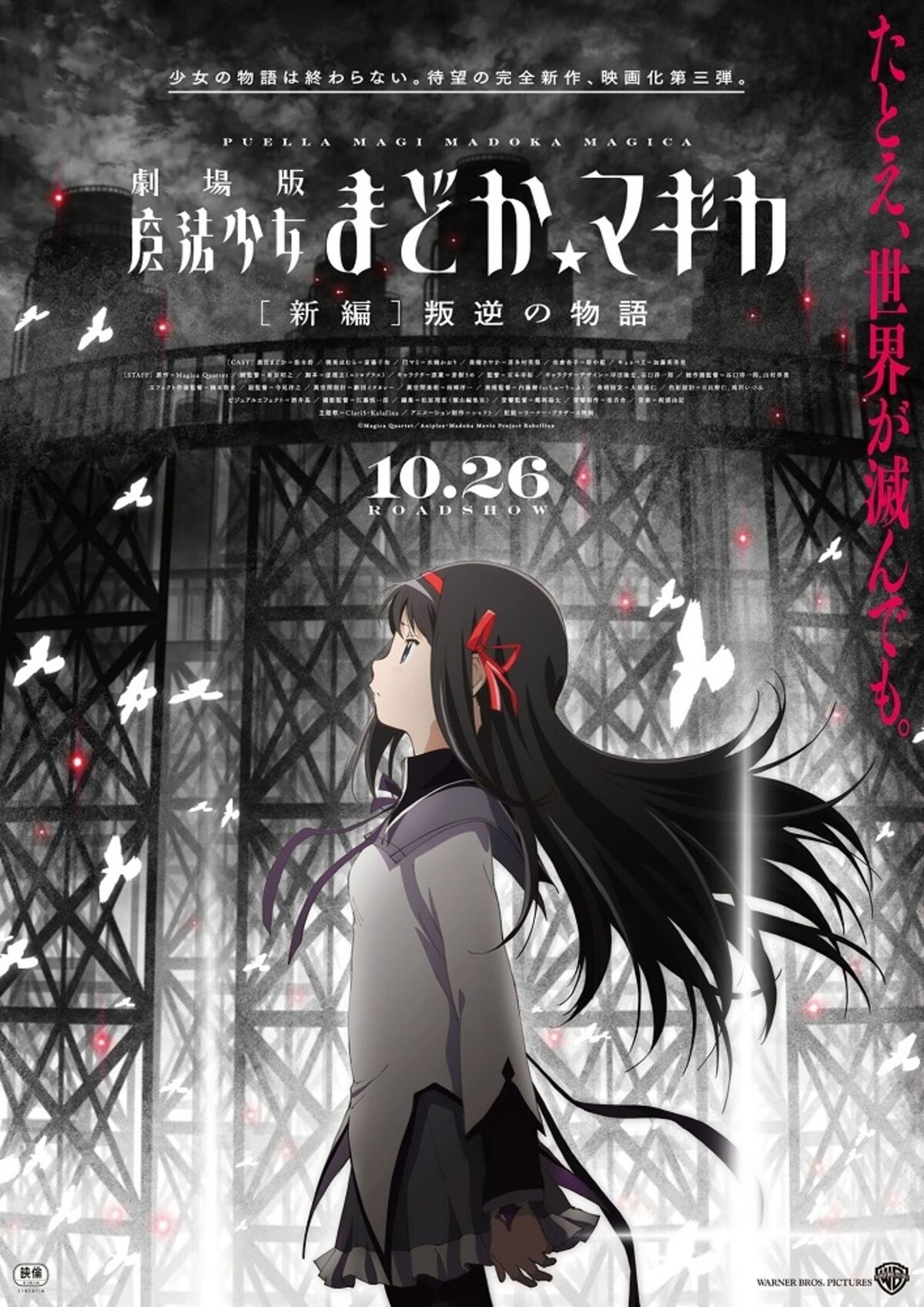 Yuki Kajiura - Mahou Shoujo Madoka Magica The Movie Part III: Rebellion  Original Soundtrack - Reviews - Album of The Year